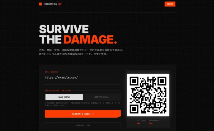 堅牢QRジェネレーター「TOUGHNESS QR」