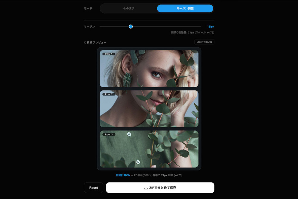 Xプレミアムの新機能「タップ縦表示」を極める。「BUN≡KATSU SNS分割特化ver.」を公開しました。
