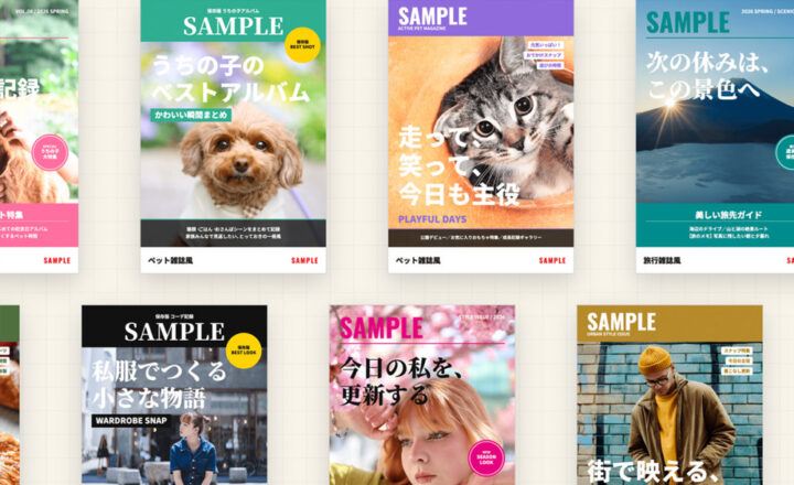 雑誌風メーカー