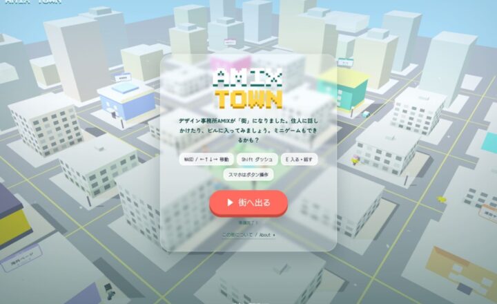 AMIX TOWN