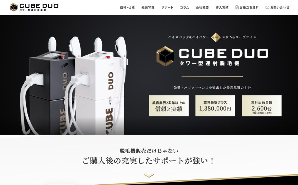 株式会社エクレーヌ
